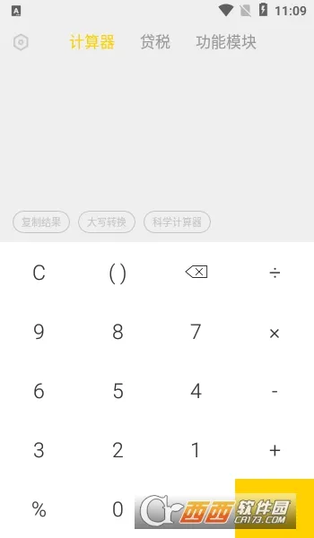 ��������ʦ2025���°汾v2.3.3 �ٷ�����