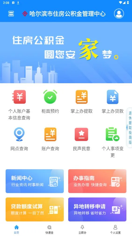 ������������2025���°汾v2.0.3 ��׿��