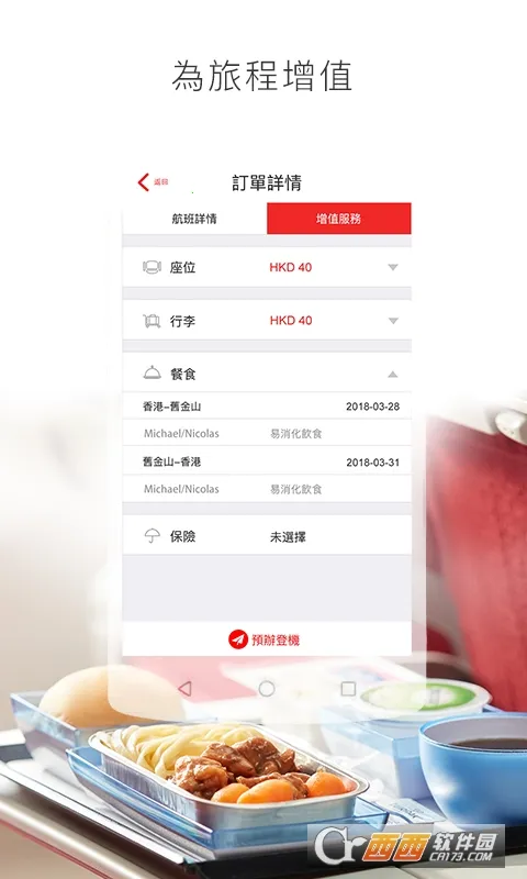 香港航空(航空服务平台) 香港航空(航空服务平台)