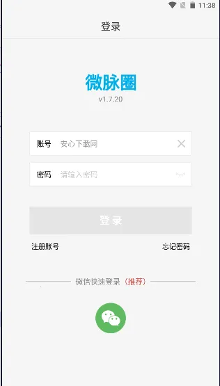 ΢��Ȧ(��Ⱥ��������)v1.7.89 �ֻ���