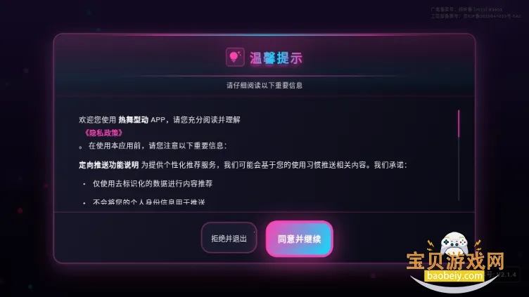�����Ͷ�(�赸ѧϰƽ̨)v2.4.5 �ٷ�����