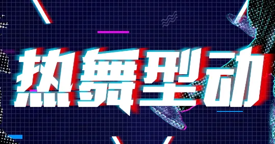 �����Ͷ�(�赸ѧϰƽ̨)
