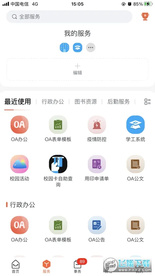 ��i�ǽ������ֻ���v1.3.5 ��׿��