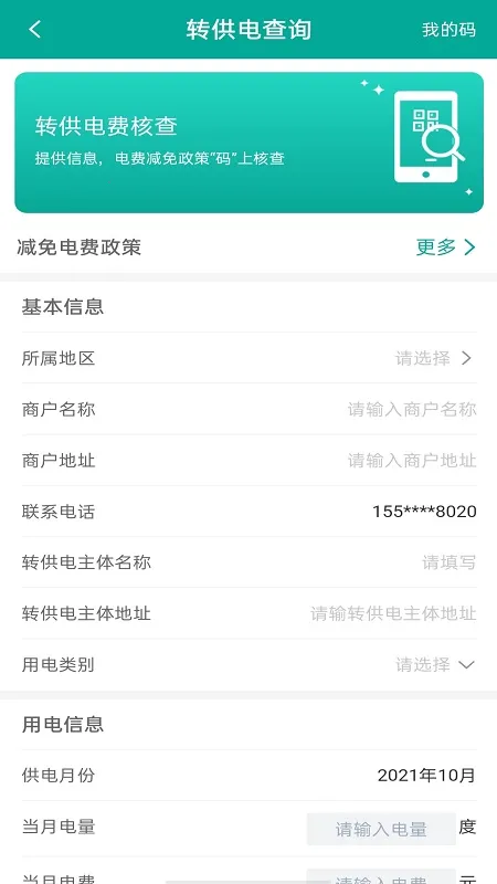 �ɵ�e��(��������ƽ̨)v3.0.9 �ٷ�����