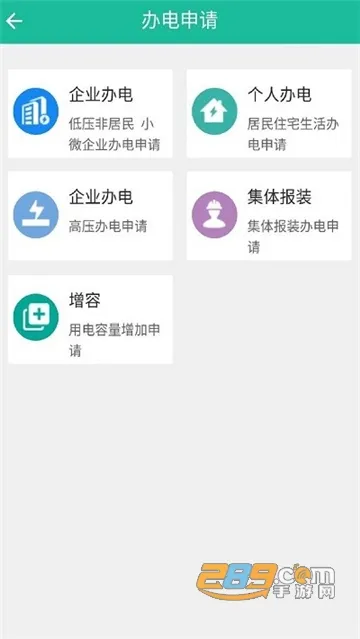 �ɵ�e��(��������ƽ̨)v3.0.9 �ٷ�����