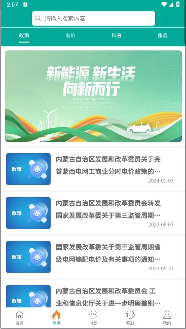 �ɵ�e��(��������ƽ̨)v3.0.9 �ٷ�����