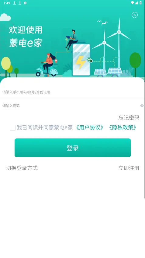 �ɵ�e��(��������ƽ̨)v3.0.9 �ٷ�����