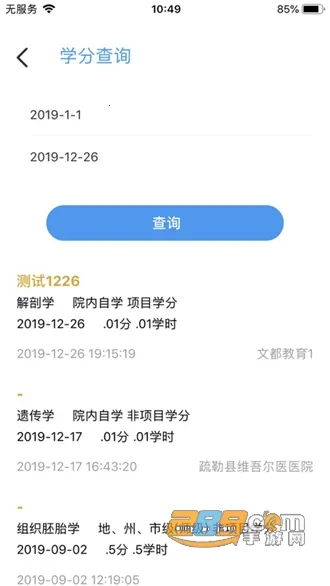 医教能建2025下载安装 医教能建2025下载安装