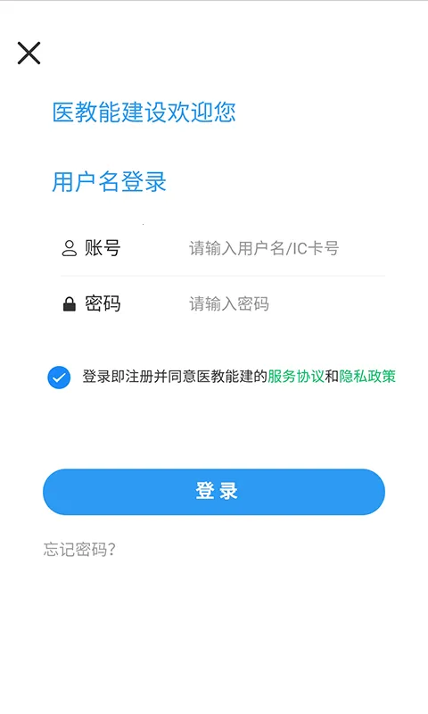 医教能建2025下载安装 医教能建2025下载安装