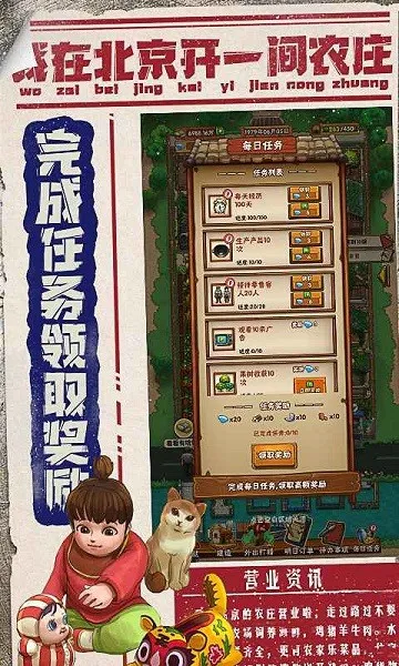 ���ڱ�����ũׯ(ũׯģ�⾭Ӫ)