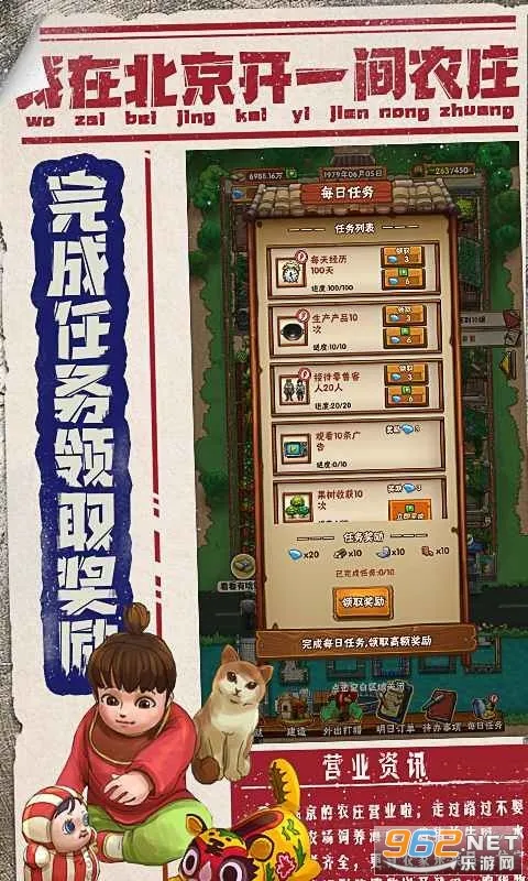 ���ڱ�����ũׯ(ũׯģ�⾭Ӫ)v1.0.12.1100 �ֻ���