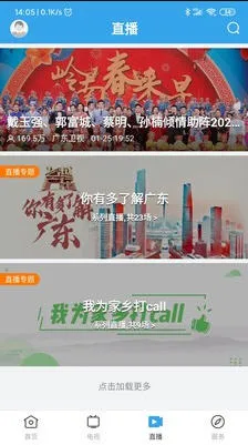 ½��֮��(½����Ѷƽ̨)v1.7.0 app