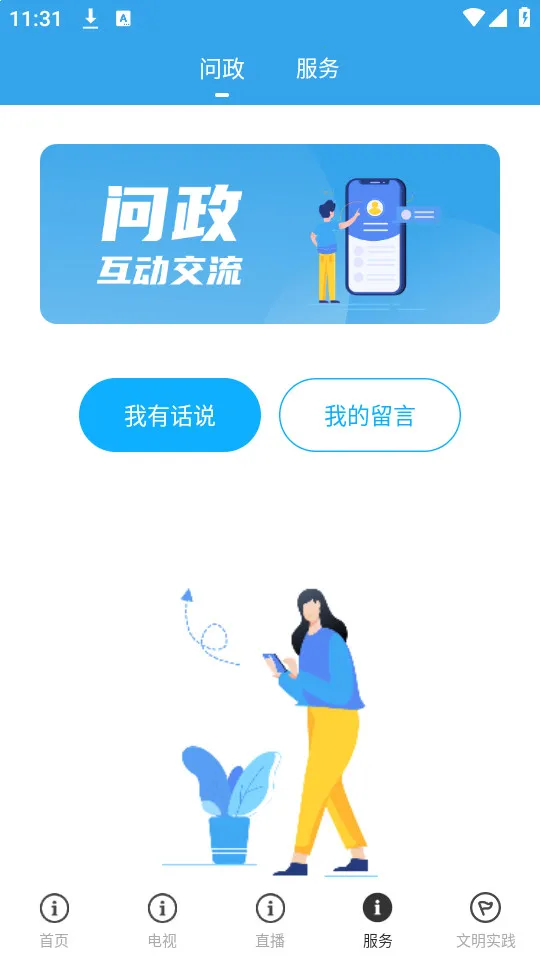 ½��֮��(½����Ѷƽ̨)v1.7.0 app