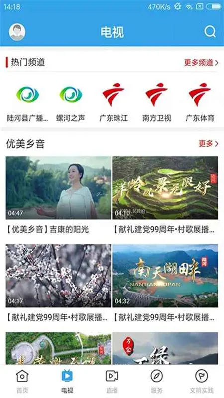 ½��֮��(½����Ѷƽ̨)v1.7.0 app
