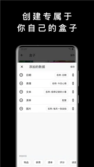 盒子笔记(生活记录盒) 盒子笔记(生活记录盒)