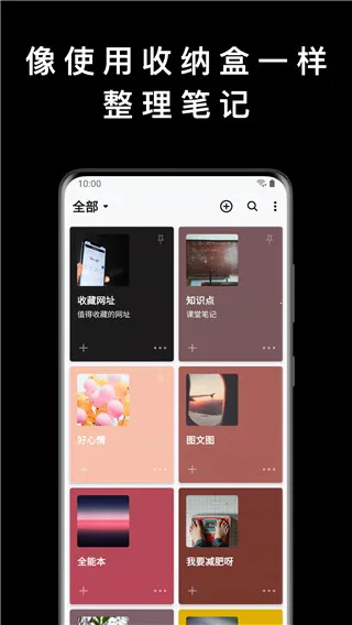 盒子笔记(生活记录盒) 盒子笔记(生活记录盒)