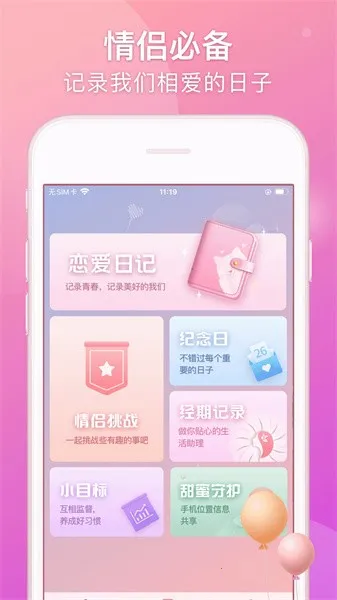 Lovebook(������¼����)v1.14.3 ��Ѱ�