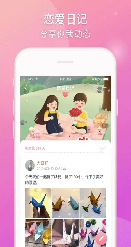 Lovebook(������¼����)v1.14.3 ��Ѱ�