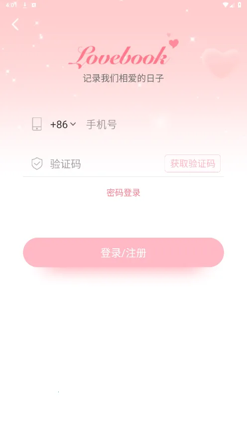 Lovebook(������¼����)v1.14.3 ��Ѱ�