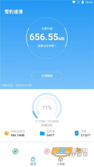 ѩ�����������ֻ���v2.10.4 ��׿��