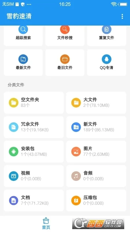 ѩ�����������ֻ���v2.10.4 ��׿��