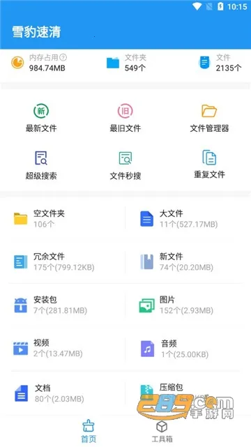 ѩ�����������ֻ���v2.10.4 ��׿��