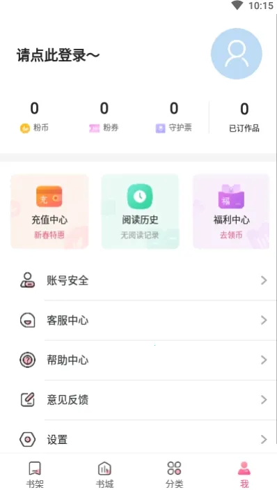 �۰����(���С˵�Ķ�)v2.4.0 �ֻ���