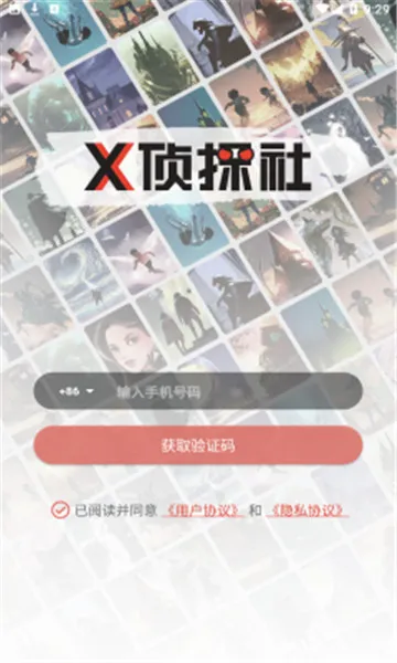 X��̽��2025���°汾