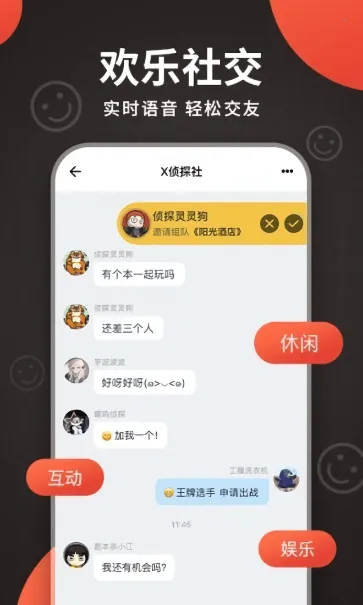 X��̽��2025���°汾v1.1.3 app