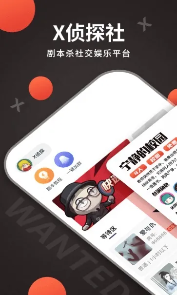 X��̽��2025���°汾v1.1.3 app