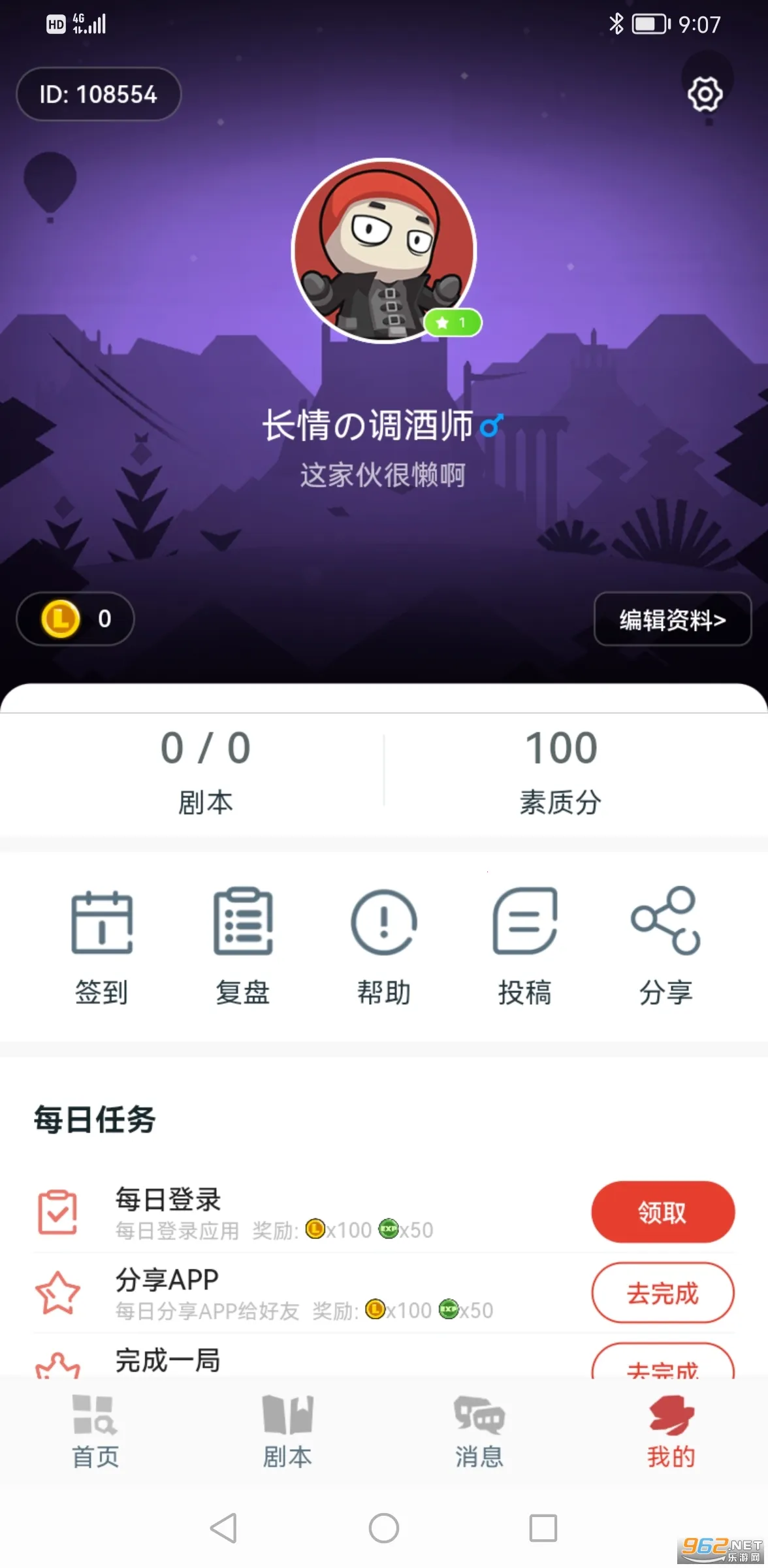 X��̽��2025���°汾v1.1.3 app