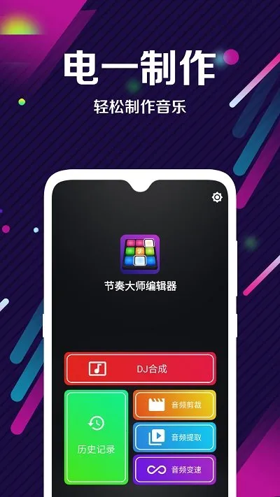 DJ������Ƶ�༭�������ֻ���