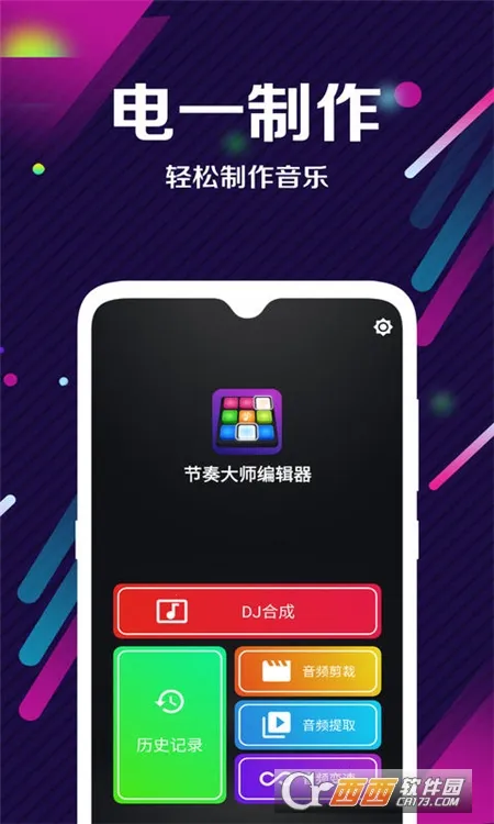 DJ������Ƶ�༭�������ֻ���v1.5 �ٷ�����