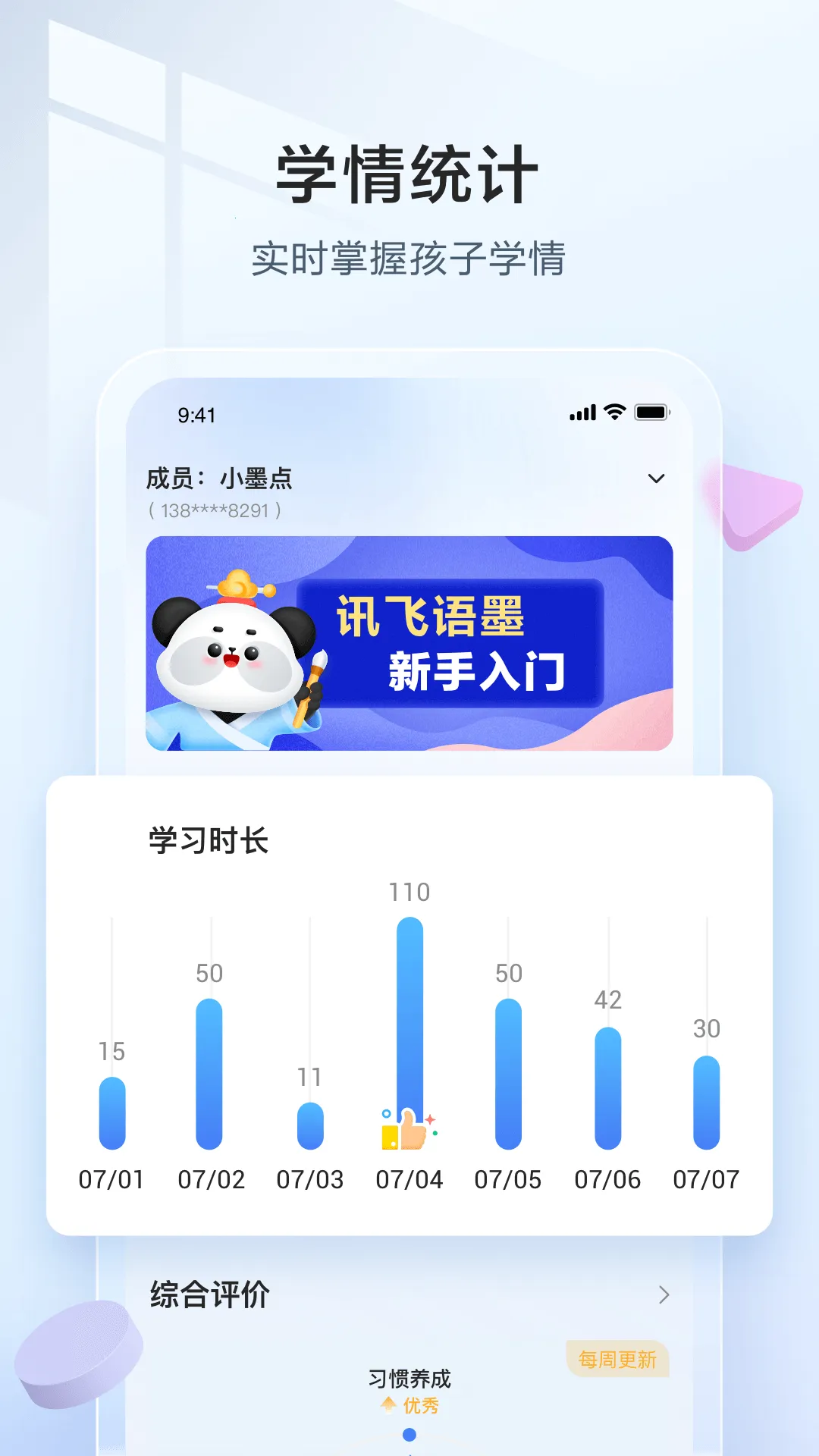 Ѷ����ī(�ҳ�ѧ�����)v1.0.2 ��׿��