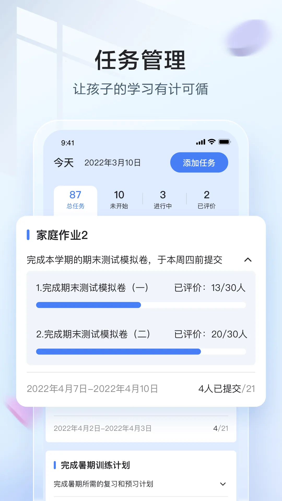 Ѷ����ī(�ҳ�ѧ�����)v1.0.2 ��׿��