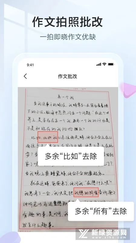 Ѷ����ī(�ҳ�ѧ�����)v1.0.2 ��׿��