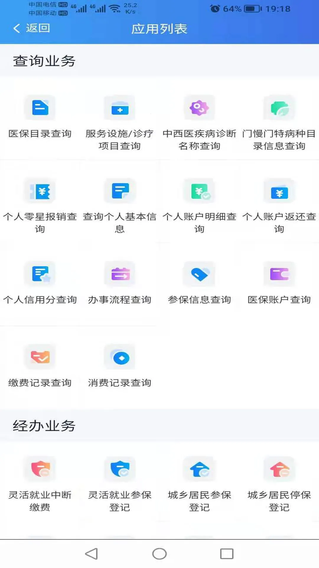 �½�����ҽ�������ֻ���v1.0.33 �ֻ���