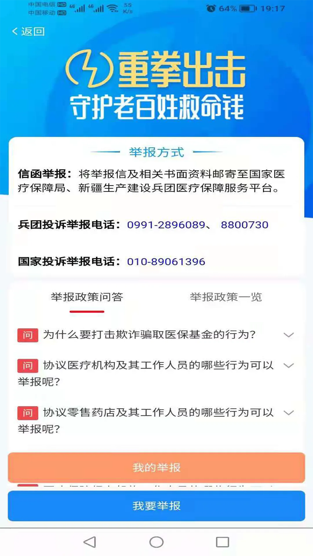 �½�����ҽ�������ֻ���v1.0.33 �ֻ���
