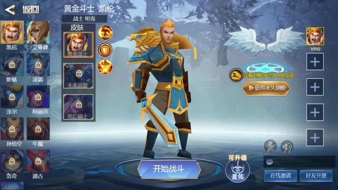 ���߾�Ӣ5V5(MOBA������Ϸ)v816.1 app