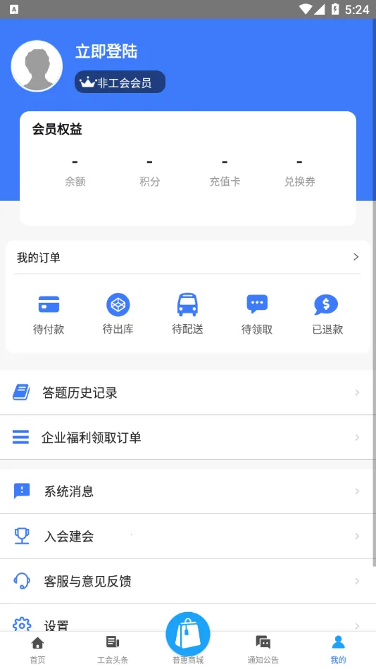 �ǻ۹��ᰲ׿���ֻ���v11.8.0 �ٷ�����