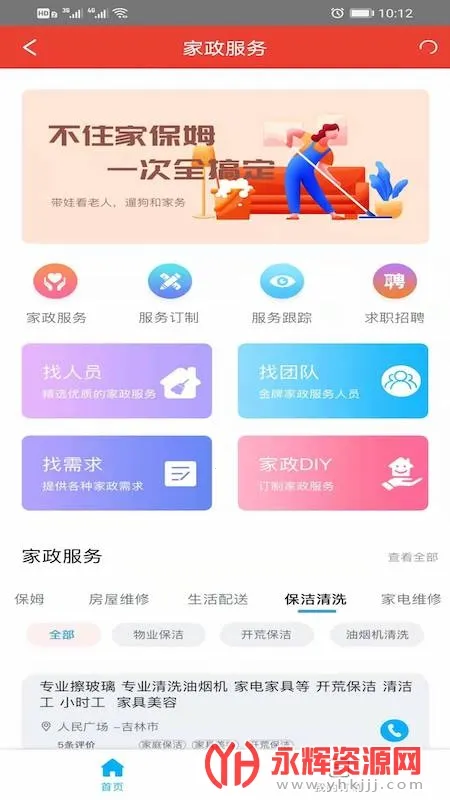�ǻ۹��ᰲ׿���ֻ���v11.8.0 �ٷ�����