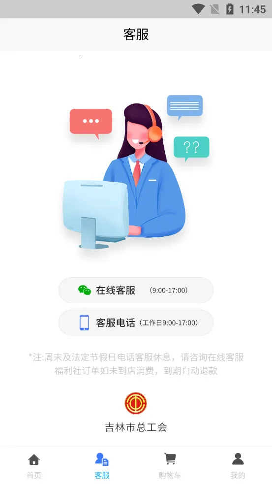 �ǻ۹��ᰲ׿���ֻ���v11.8.0 �ٷ�����