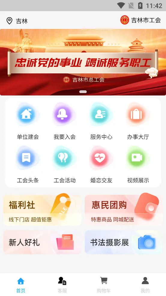 �ǻ۹��ᰲ׿���ֻ���v11.8.0 �ٷ�����