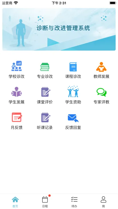 ��ʵeѧPlus(����ѧϰƽ̨)v2.8.2 ��Ѱ�