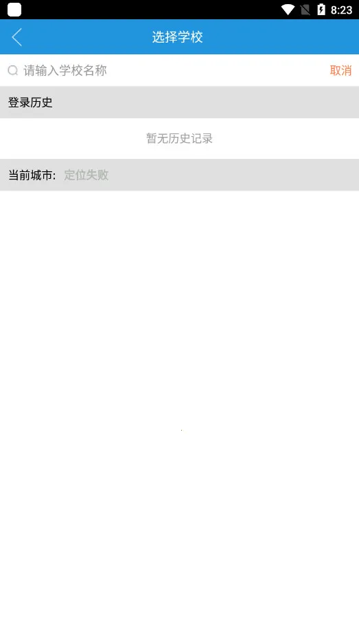 ��ʵeѧPlus(����ѧϰƽ̨)v2.8.2 ��Ѱ�