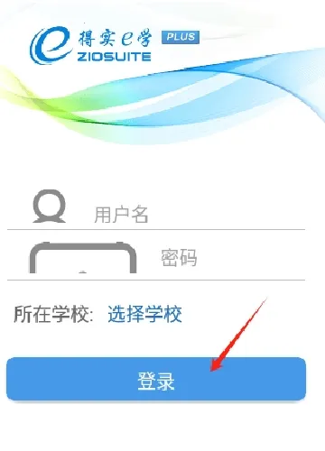 ��ʵeѧPlus(����ѧϰƽ̨)