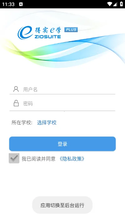 ��ʵeѧPlus(����ѧϰƽ̨)