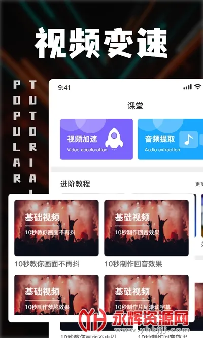 中视频剪辑安卓版手机版 中视频剪辑安卓版手机版