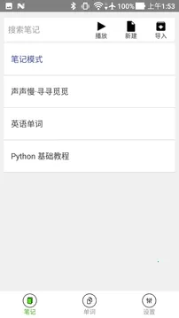 �����ʼ�(�����ʼǹ���)v1.9.5.9 ��Ѱ�