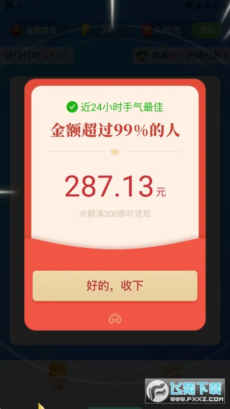 ¹�����ģ����(Ȥζ����)v1.6.0 ��Ѱ�